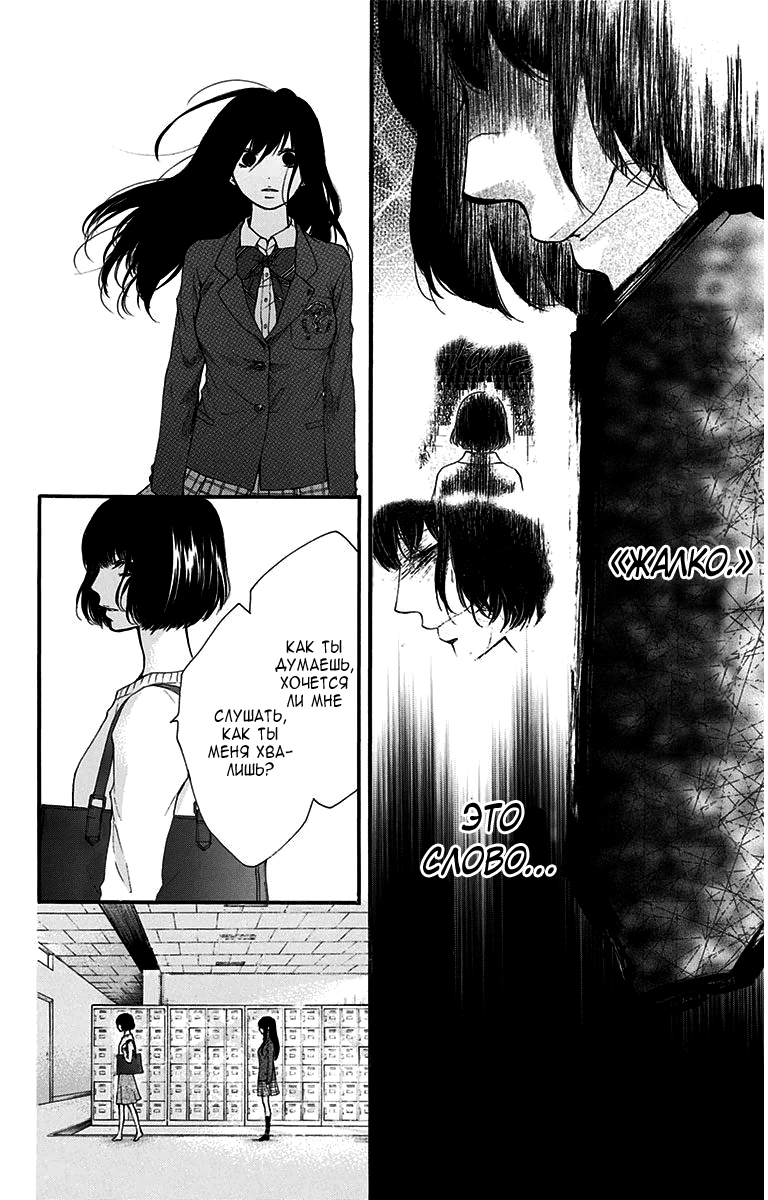 Read Kono Oto Tomare! (RU) Manga Online