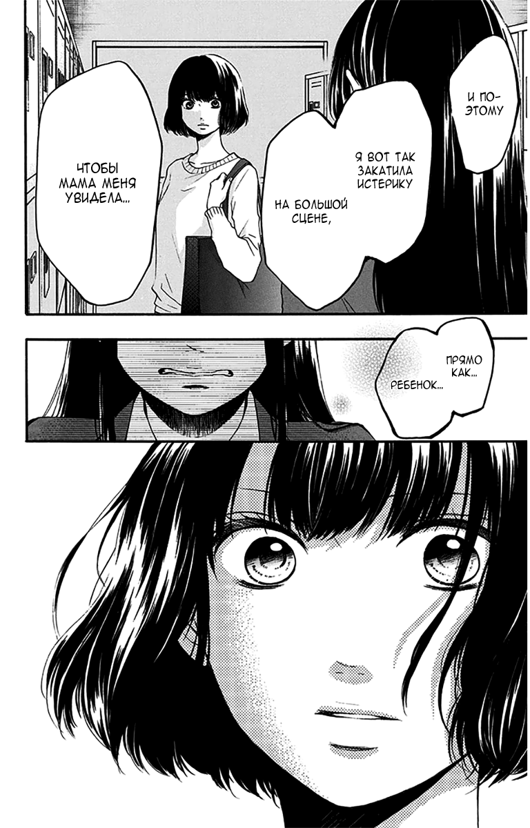 Read Kono Oto Tomare! (RU) Manga Online