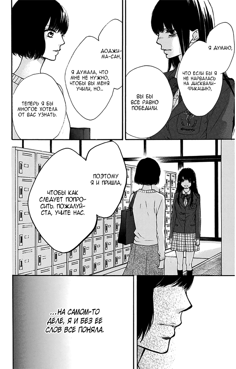 Read Kono Oto Tomare! (RU) Manga Online