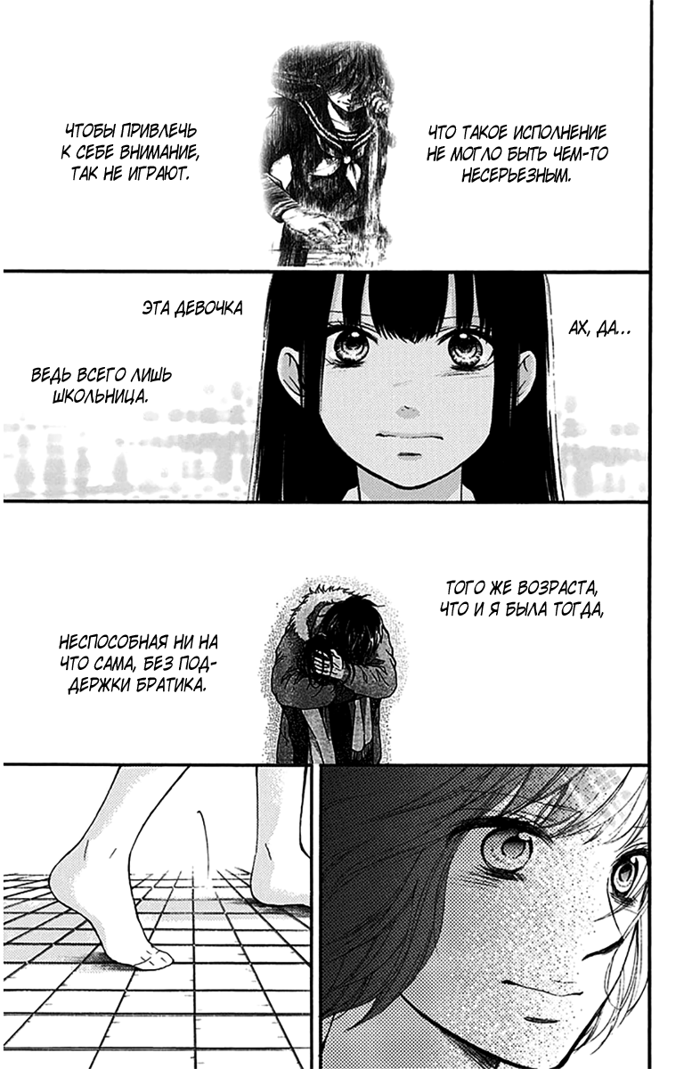 Read Kono Oto Tomare! (RU) Manga Online