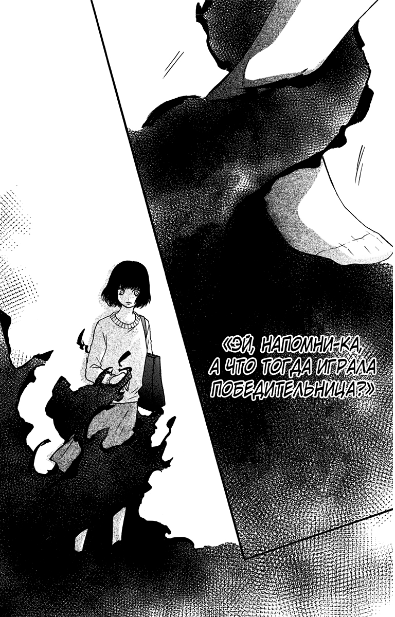 Read Kono Oto Tomare! (RU) Manga Online