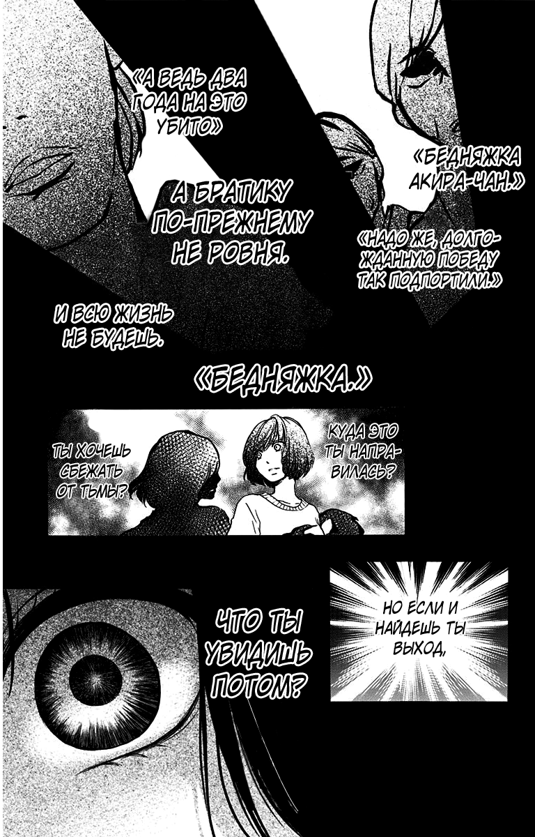 Read Kono Oto Tomare! (RU) Manga Online