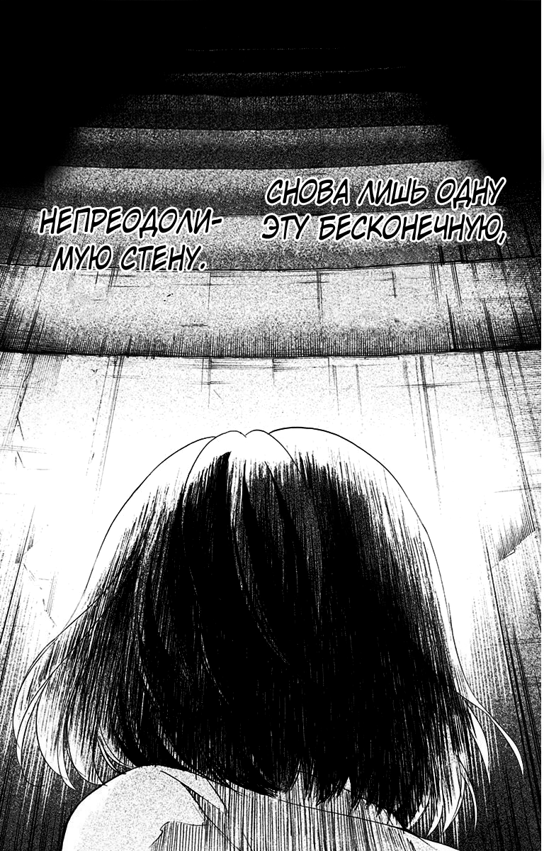 Read Kono Oto Tomare! (RU) Manga Online