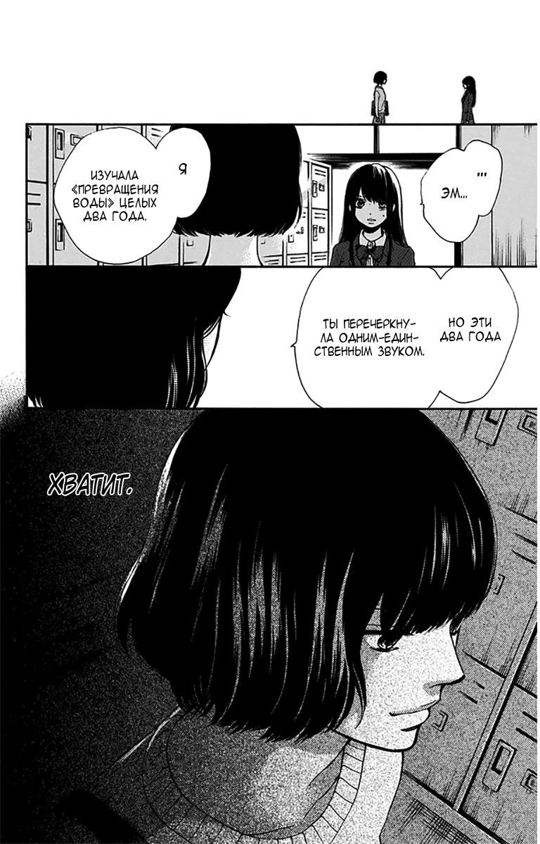 Read Kono Oto Tomare! (RU) Manga Online
