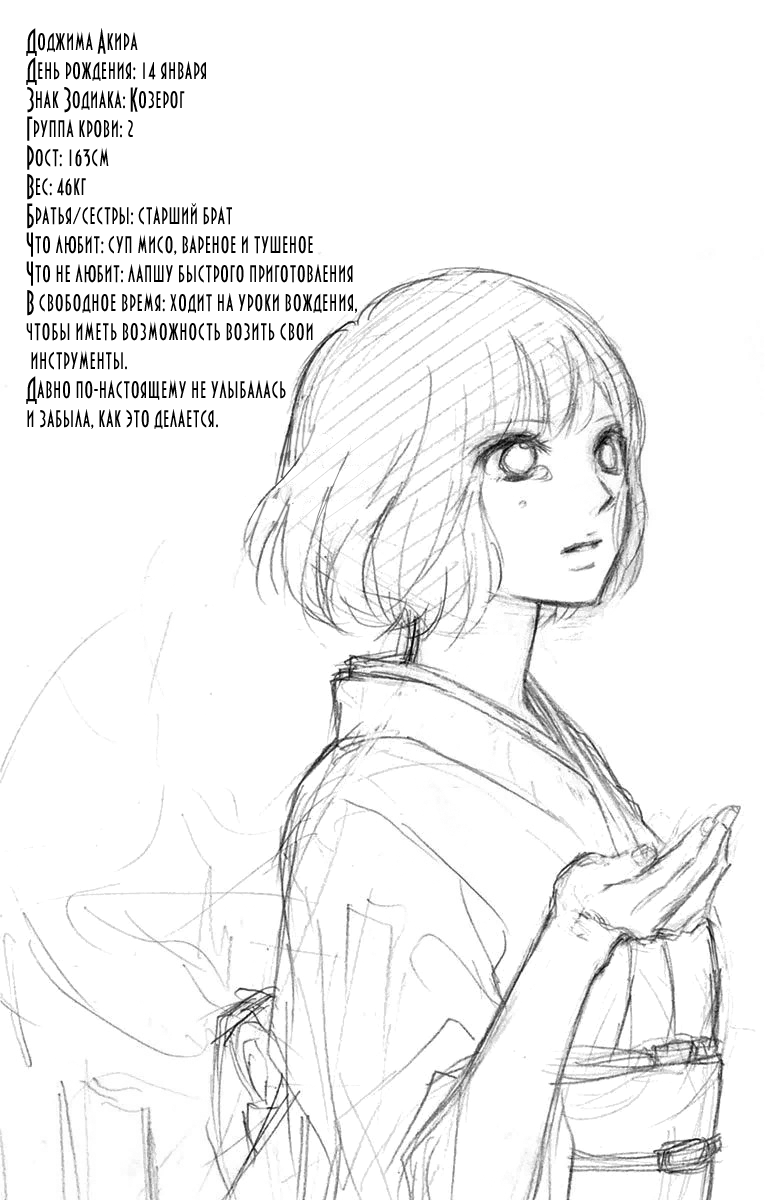 Read Kono Oto Tomare! (RU) Manga Online