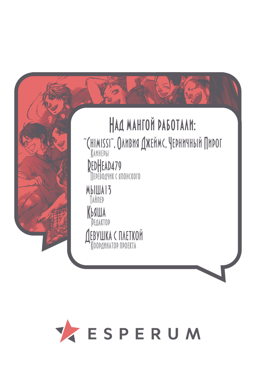 Read Kono Oto Tomare! (RU) Manga Online