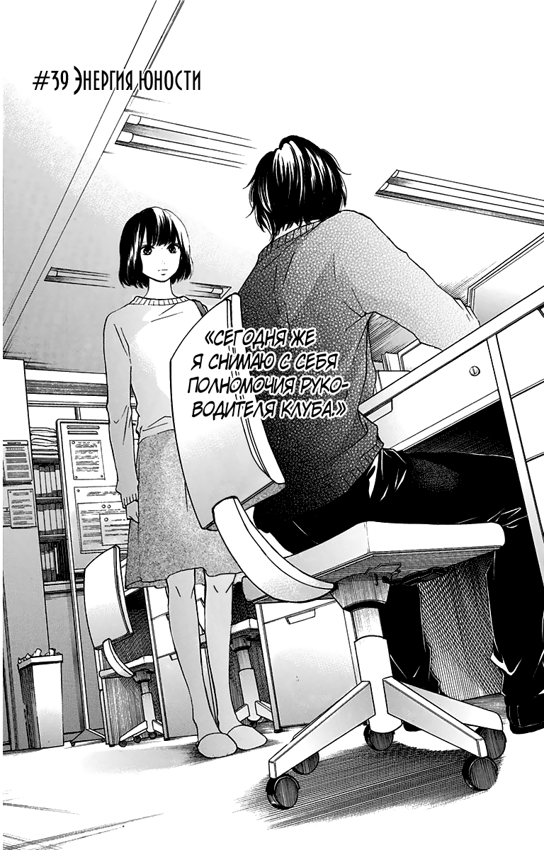 Read Kono Oto Tomare! (RU) Manga Online