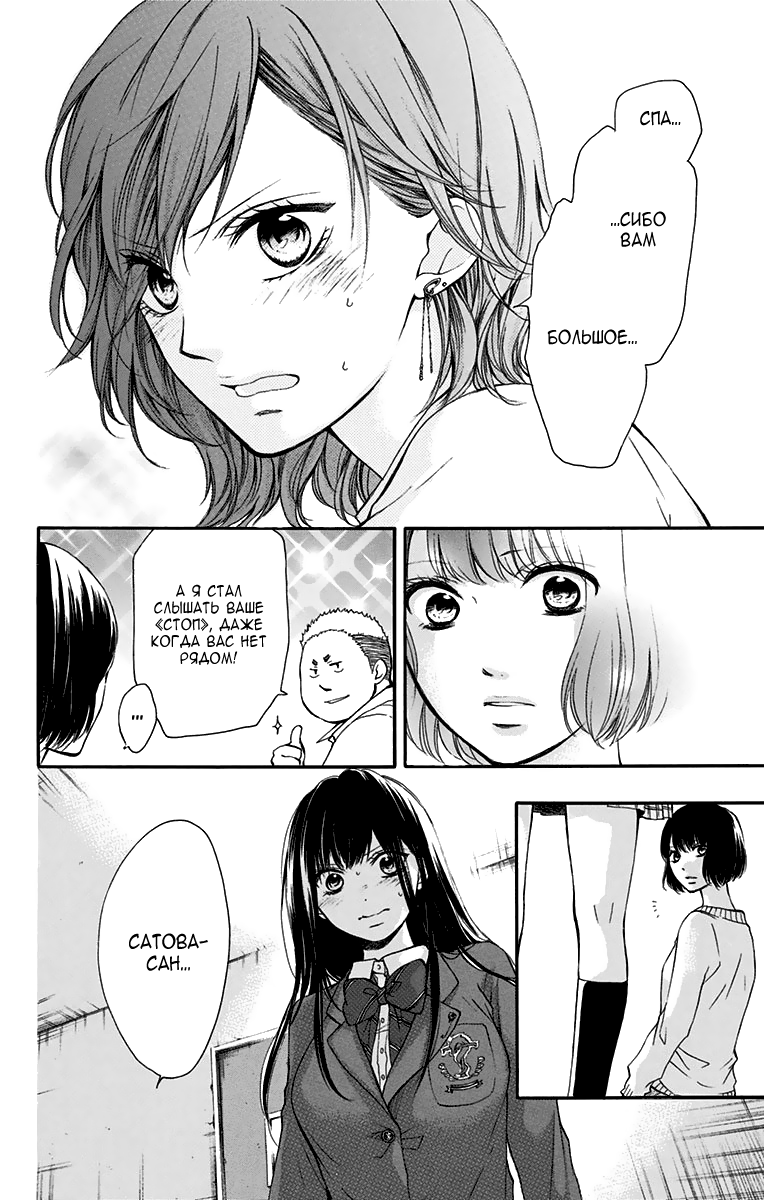 Read Kono Oto Tomare! (RU) Manga Online