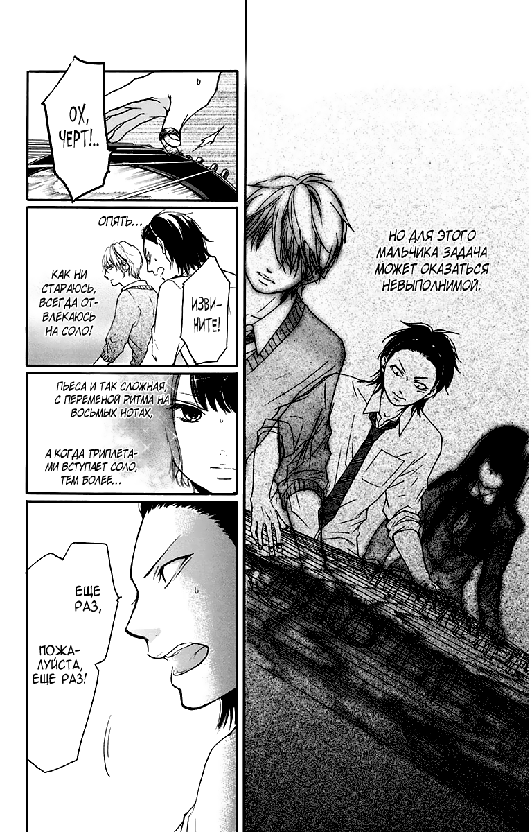 Read Kono Oto Tomare! (RU) Manga Online