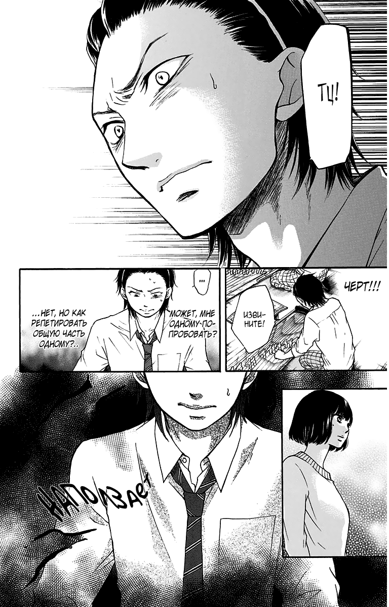 Read Kono Oto Tomare! (RU) Manga Online