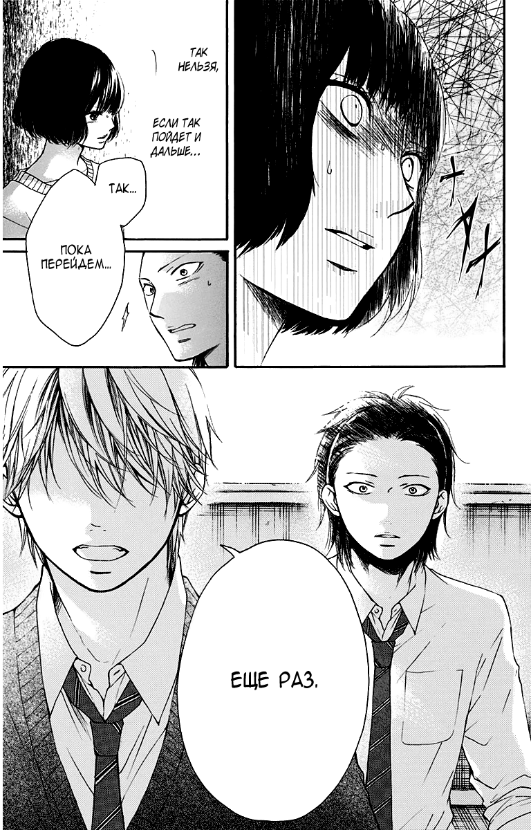 Read Kono Oto Tomare! (RU) Manga Online