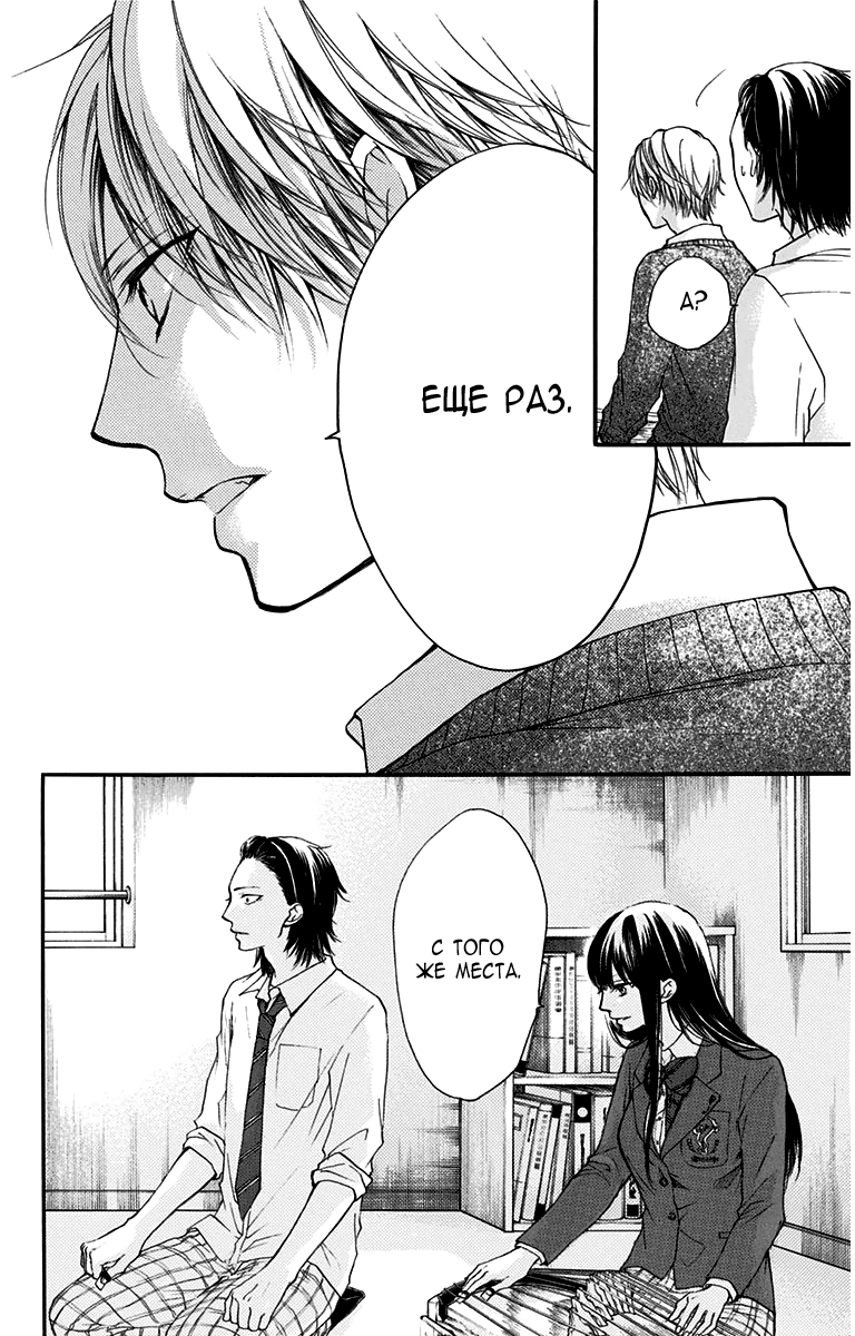 Read Kono Oto Tomare! (RU) Manga Online