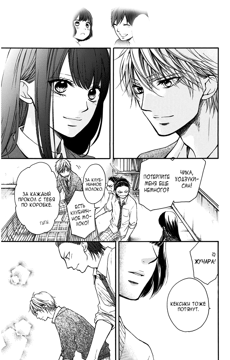 Read Kono Oto Tomare! (RU) Manga Online
