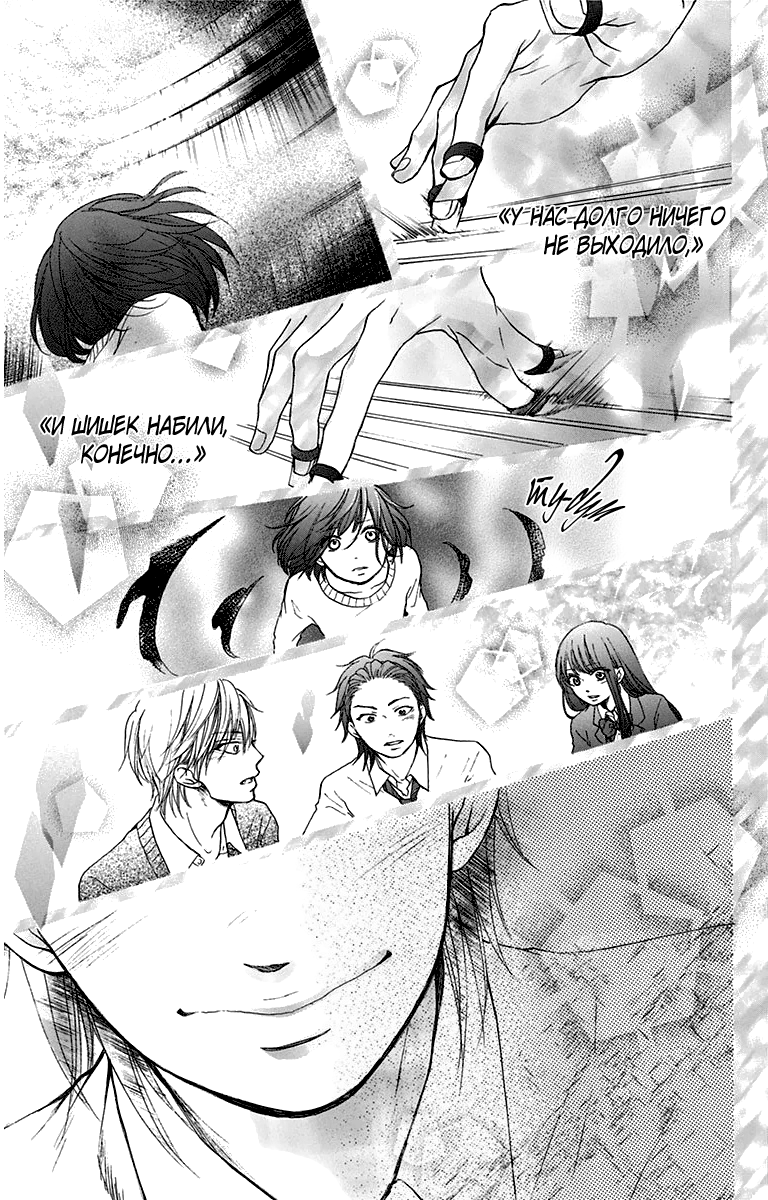 Read Kono Oto Tomare! (RU) Manga Online