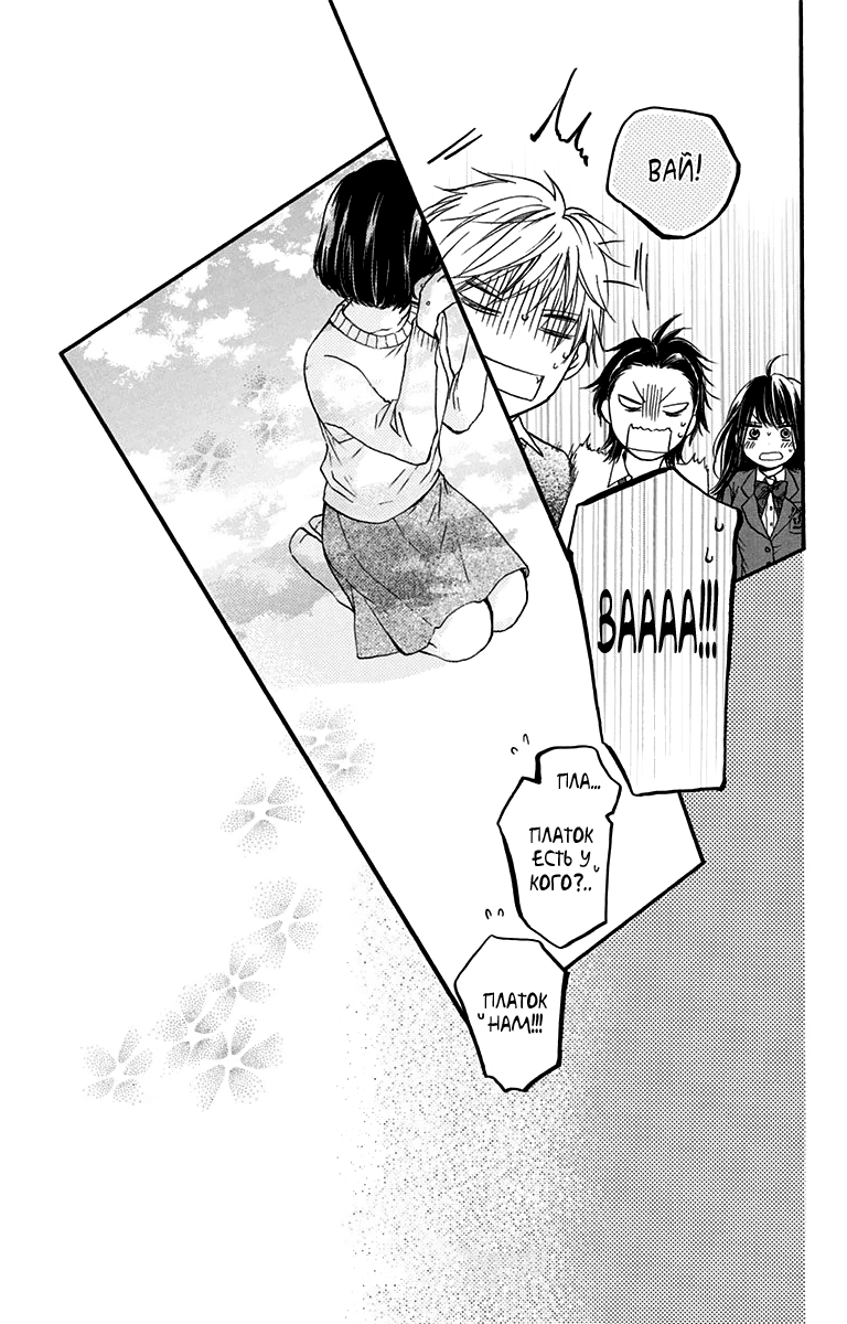 Read Kono Oto Tomare! (RU) Manga Online