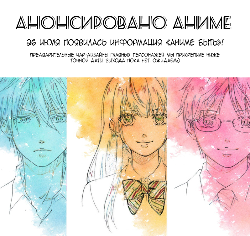 Read Kono Oto Tomare! (RU) Manga Online