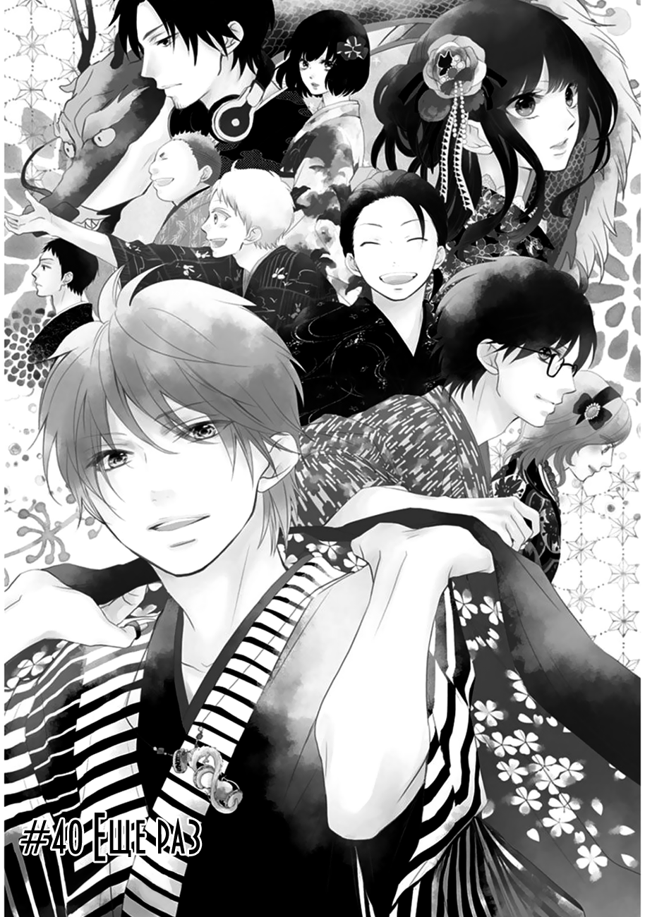 Read Kono Oto Tomare! (RU) Manga Online