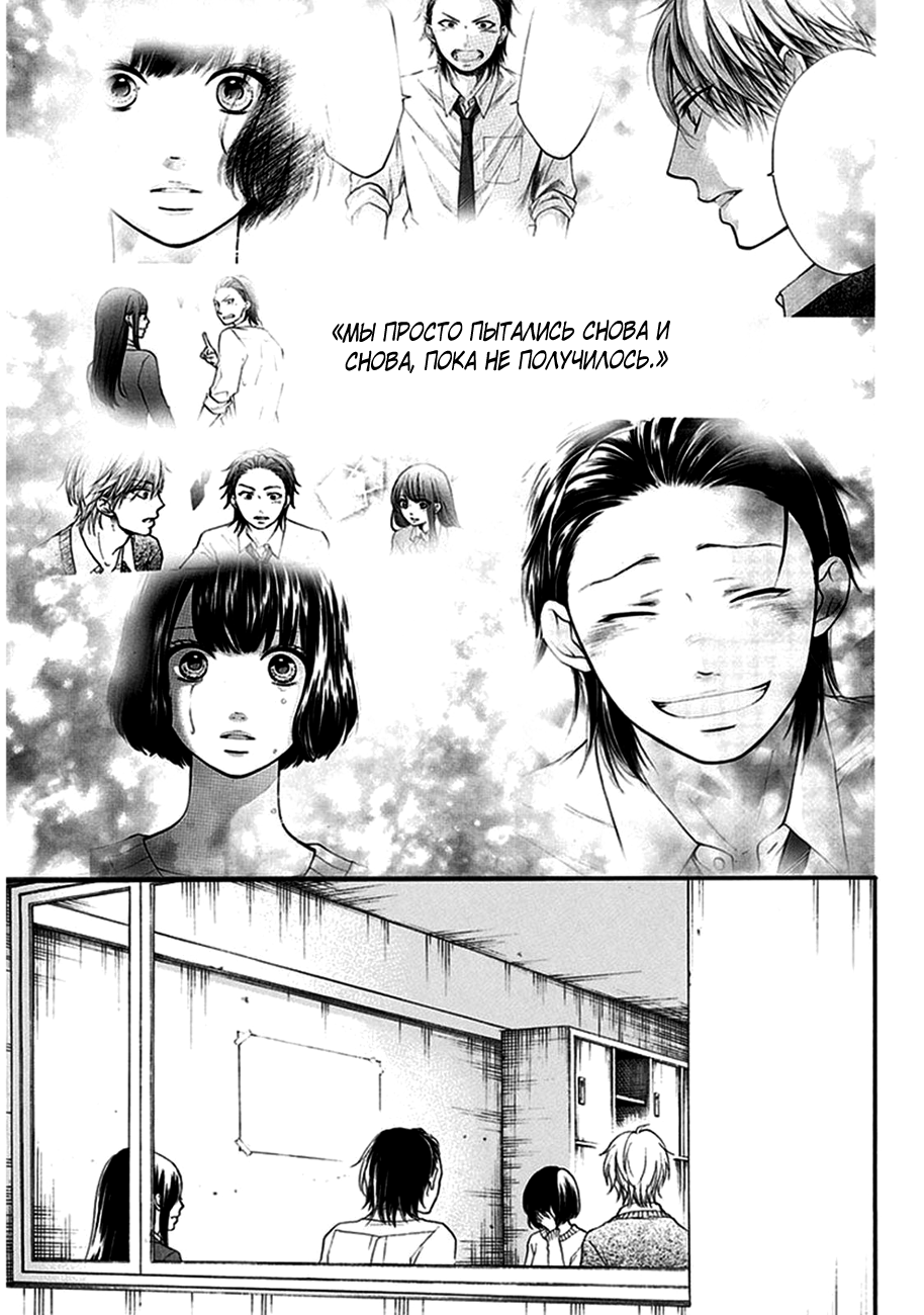 Read Kono Oto Tomare! (RU) Manga Online