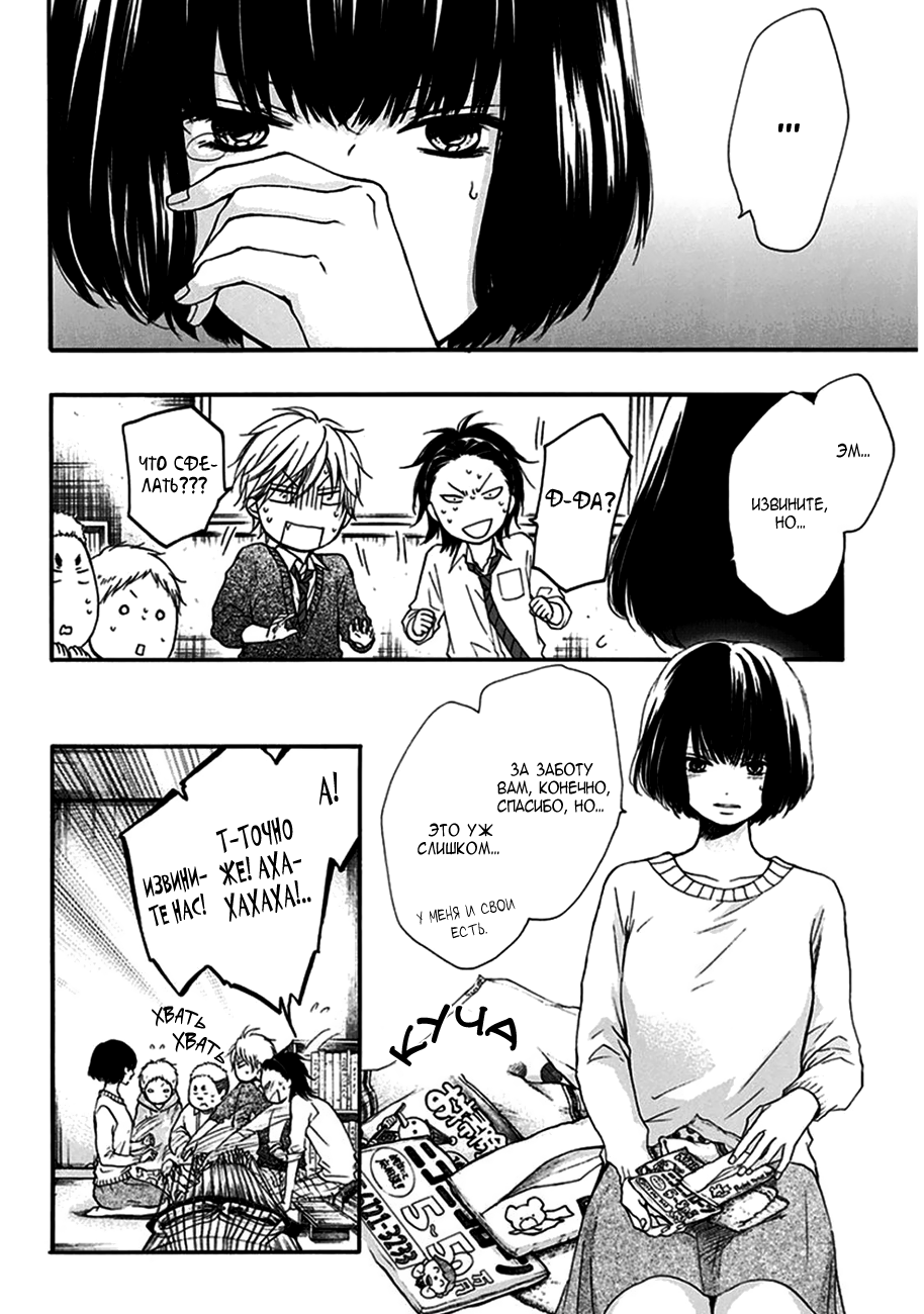 Read Kono Oto Tomare! (RU) Manga Online