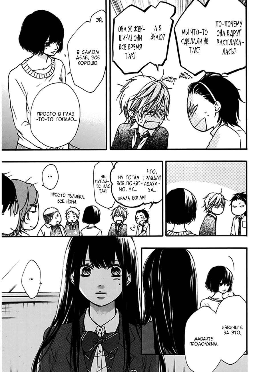Read Kono Oto Tomare! (RU) Manga Online