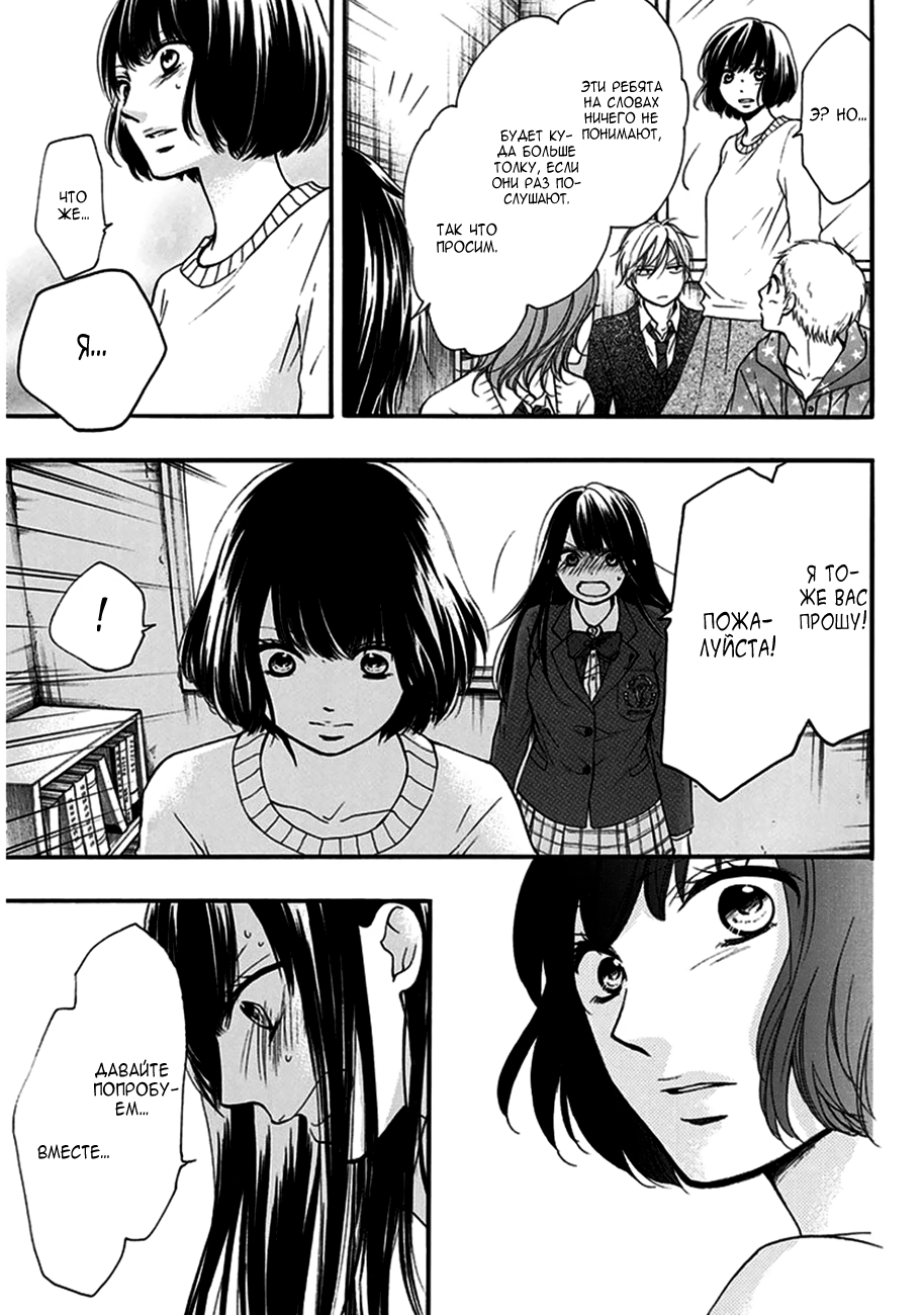 Read Kono Oto Tomare! (RU) Manga Online