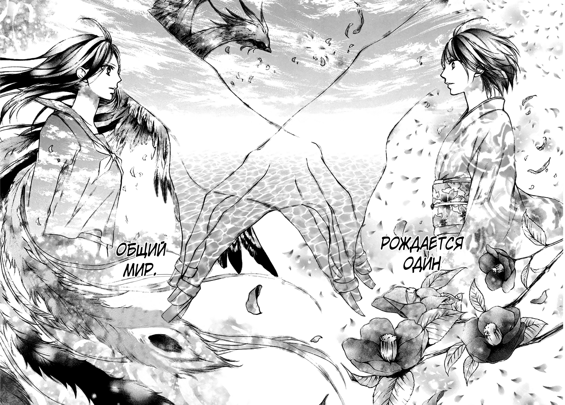 Read Kono Oto Tomare! (RU) Manga Online