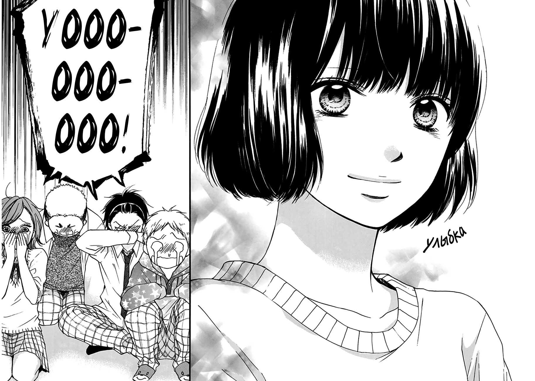 Read Kono Oto Tomare! (RU) Manga Online