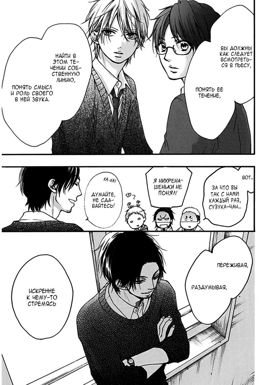 Read Kono Oto Tomare! (RU) Manga Online