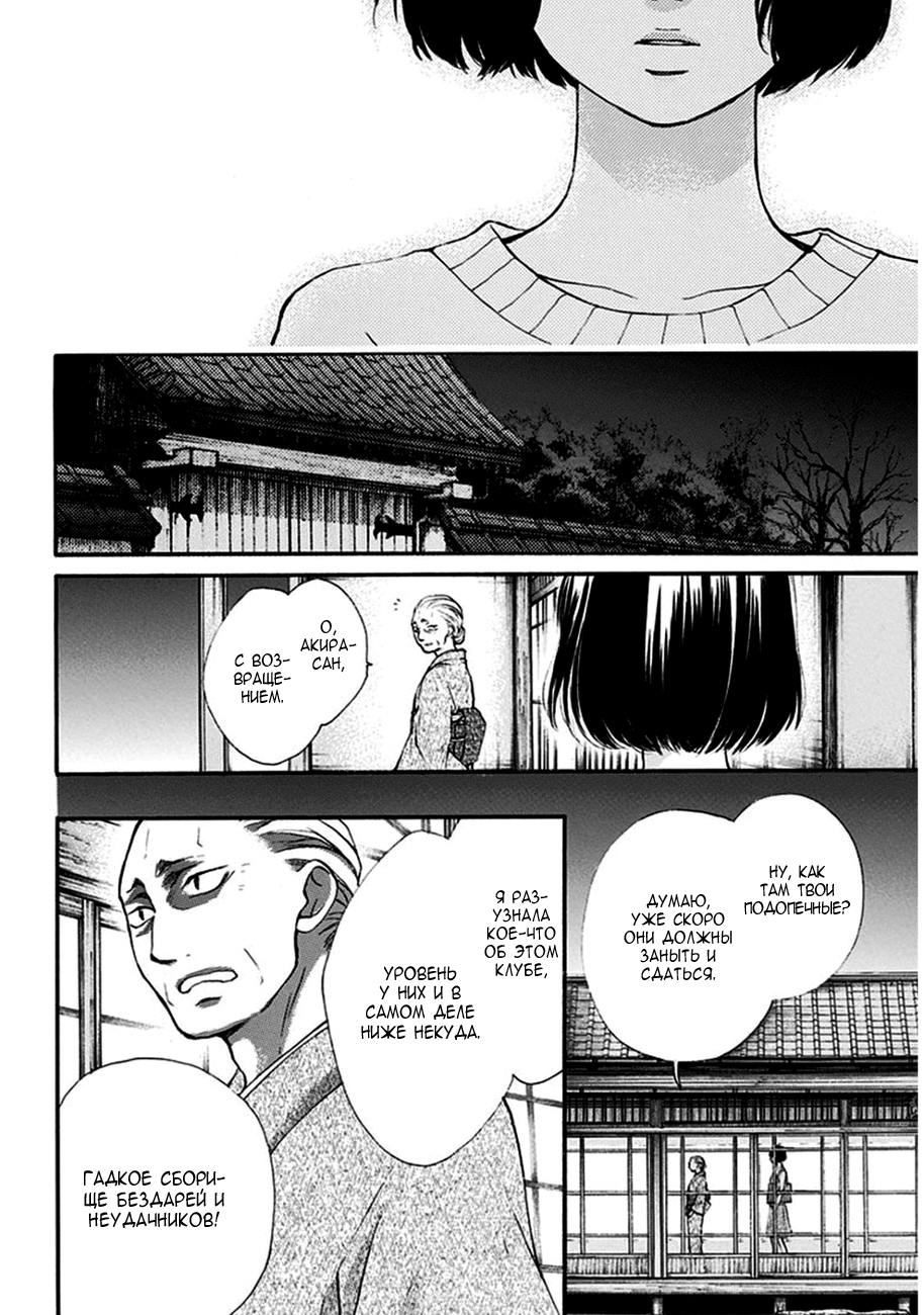 Read Kono Oto Tomare! (RU) Manga Online