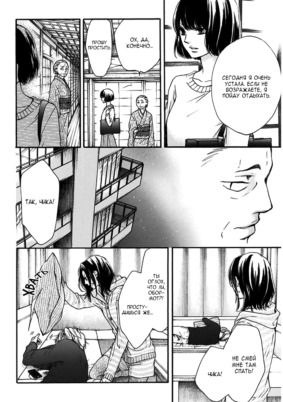 Read Kono Oto Tomare! (RU) Manga Online
