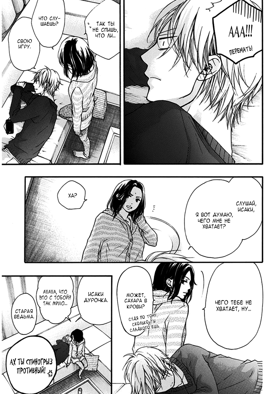 Read Kono Oto Tomare! (RU) Manga Online