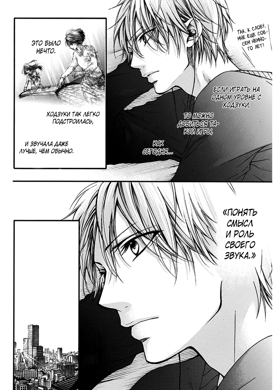 Read Kono Oto Tomare! (RU) Manga Online