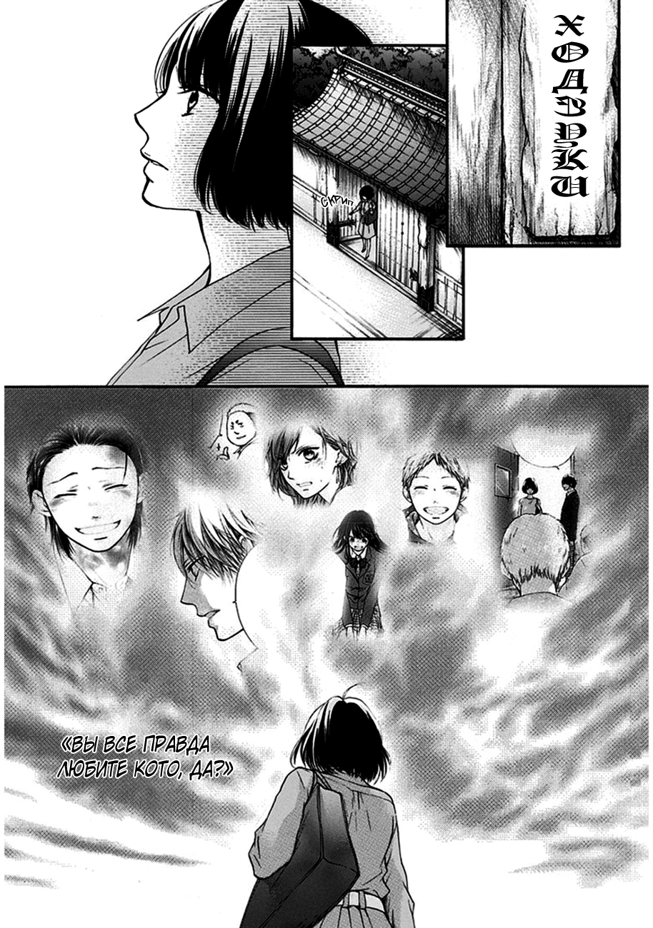 Read Kono Oto Tomare! (RU) Manga Online