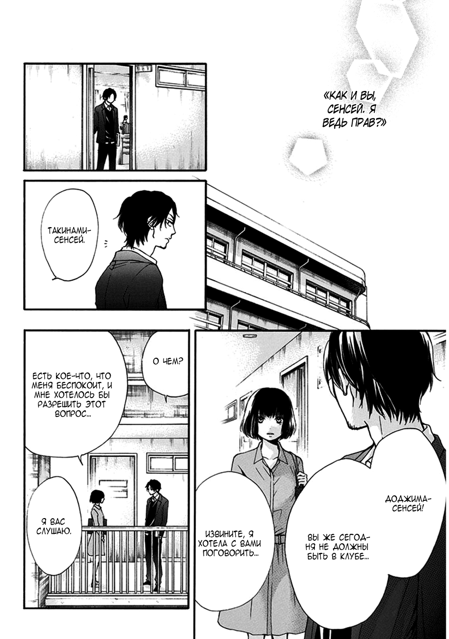 Read Kono Oto Tomare! (RU) Manga Online