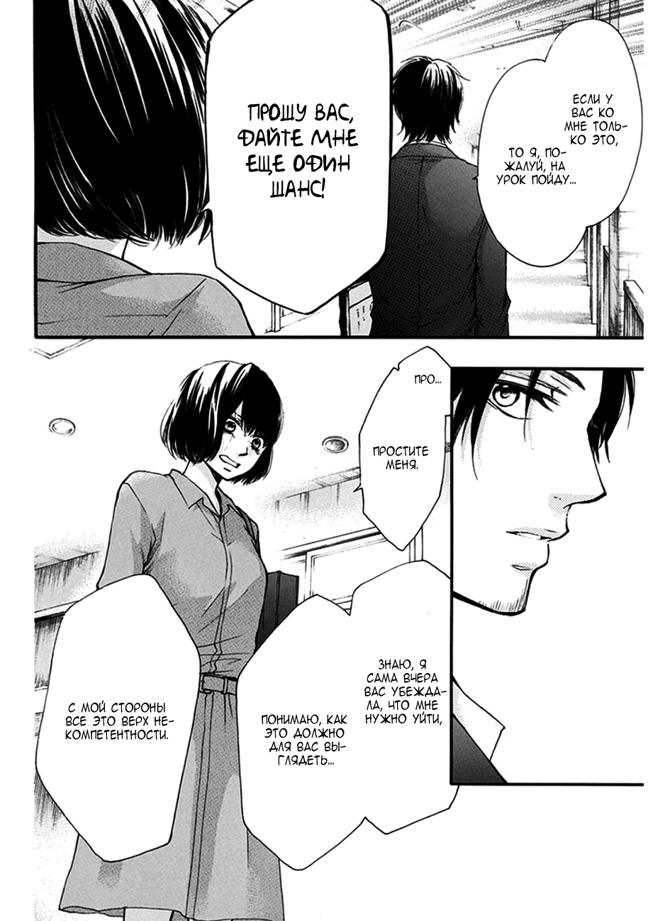 Read Kono Oto Tomare! (RU) Manga Online