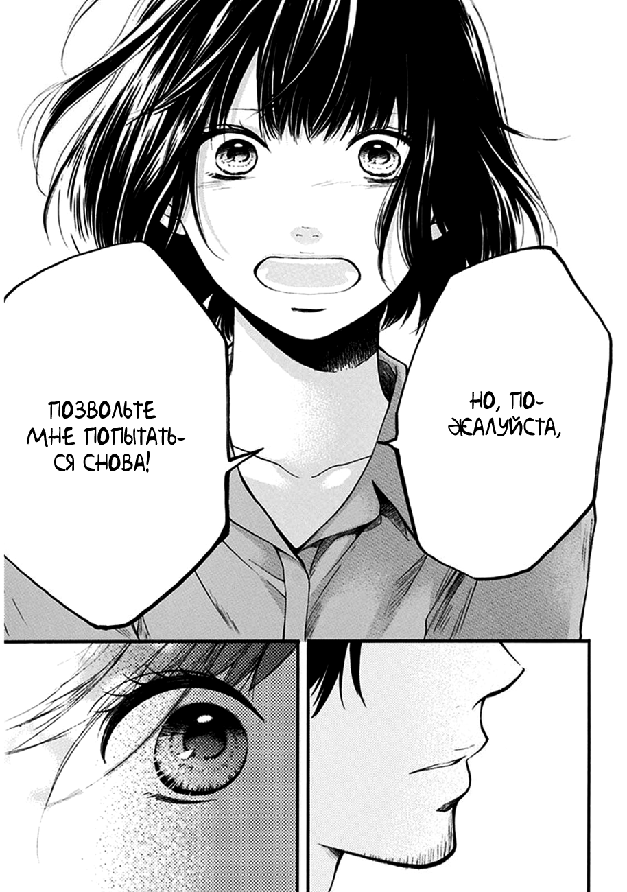 Read Kono Oto Tomare! (RU) Manga Online