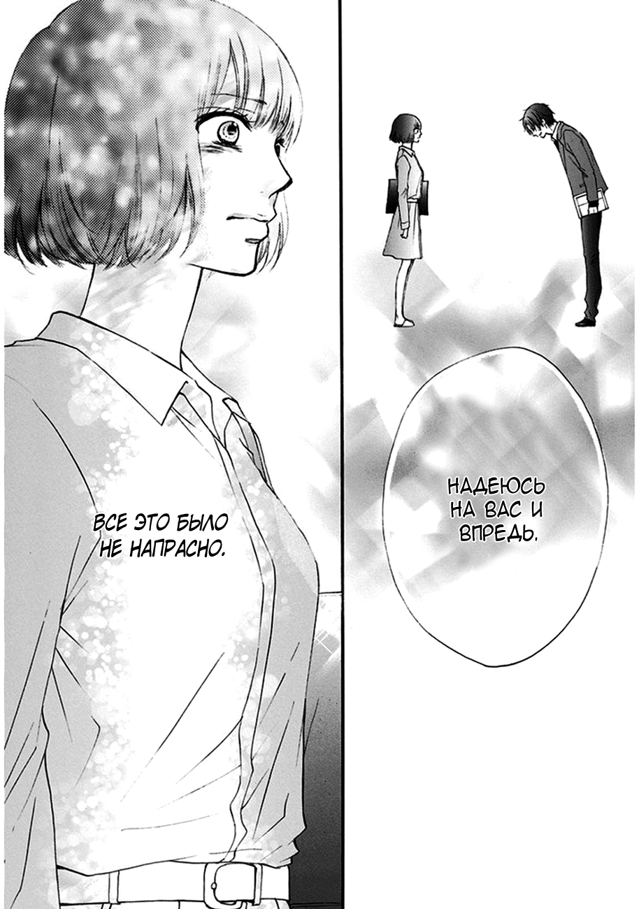 Read Kono Oto Tomare! (RU) Manga Online