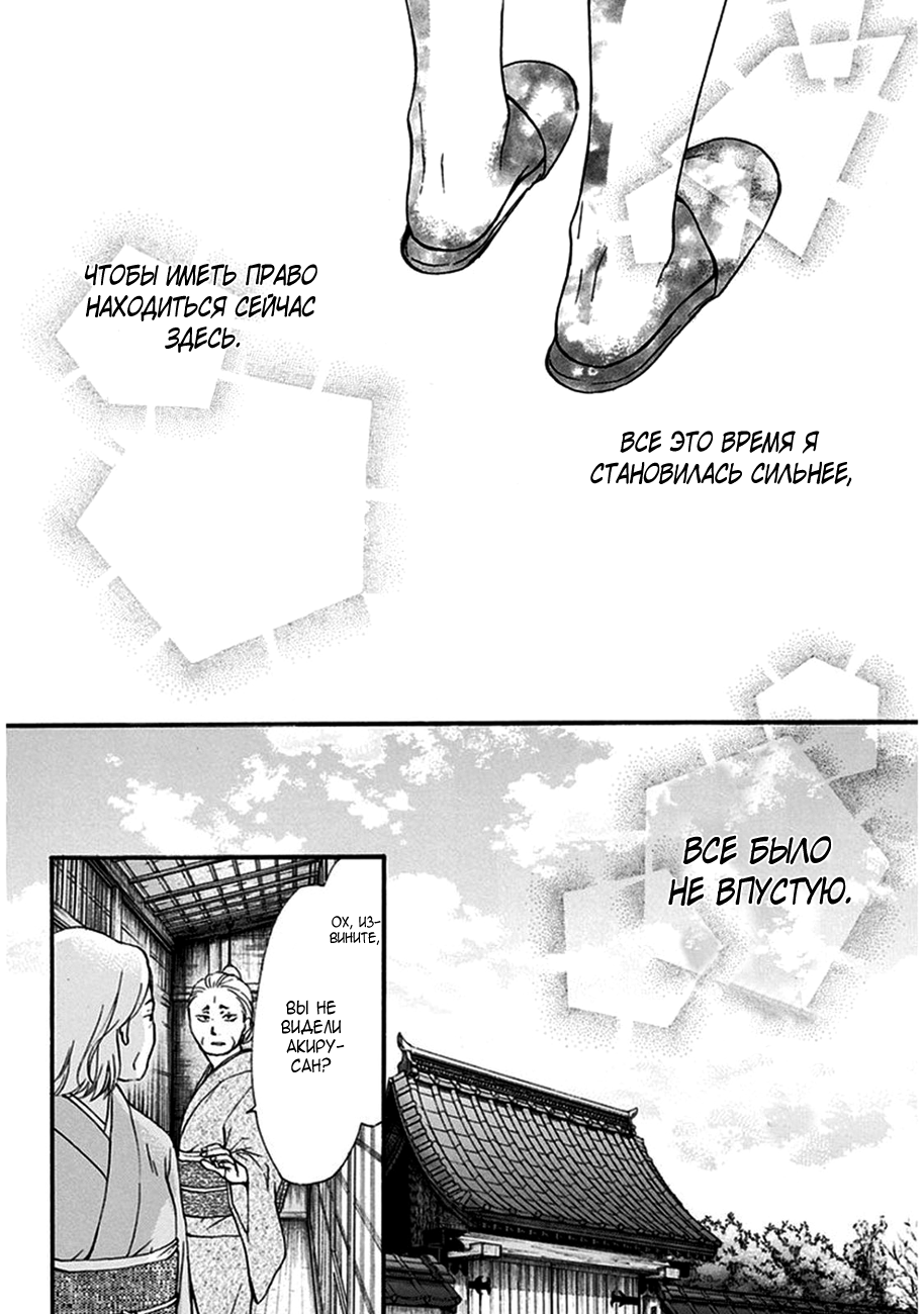Read Kono Oto Tomare! (RU) Manga Online