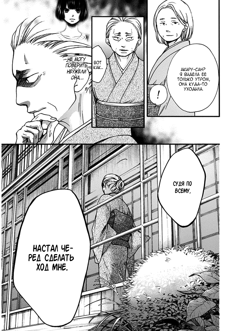 Read Kono Oto Tomare! (RU) Manga Online