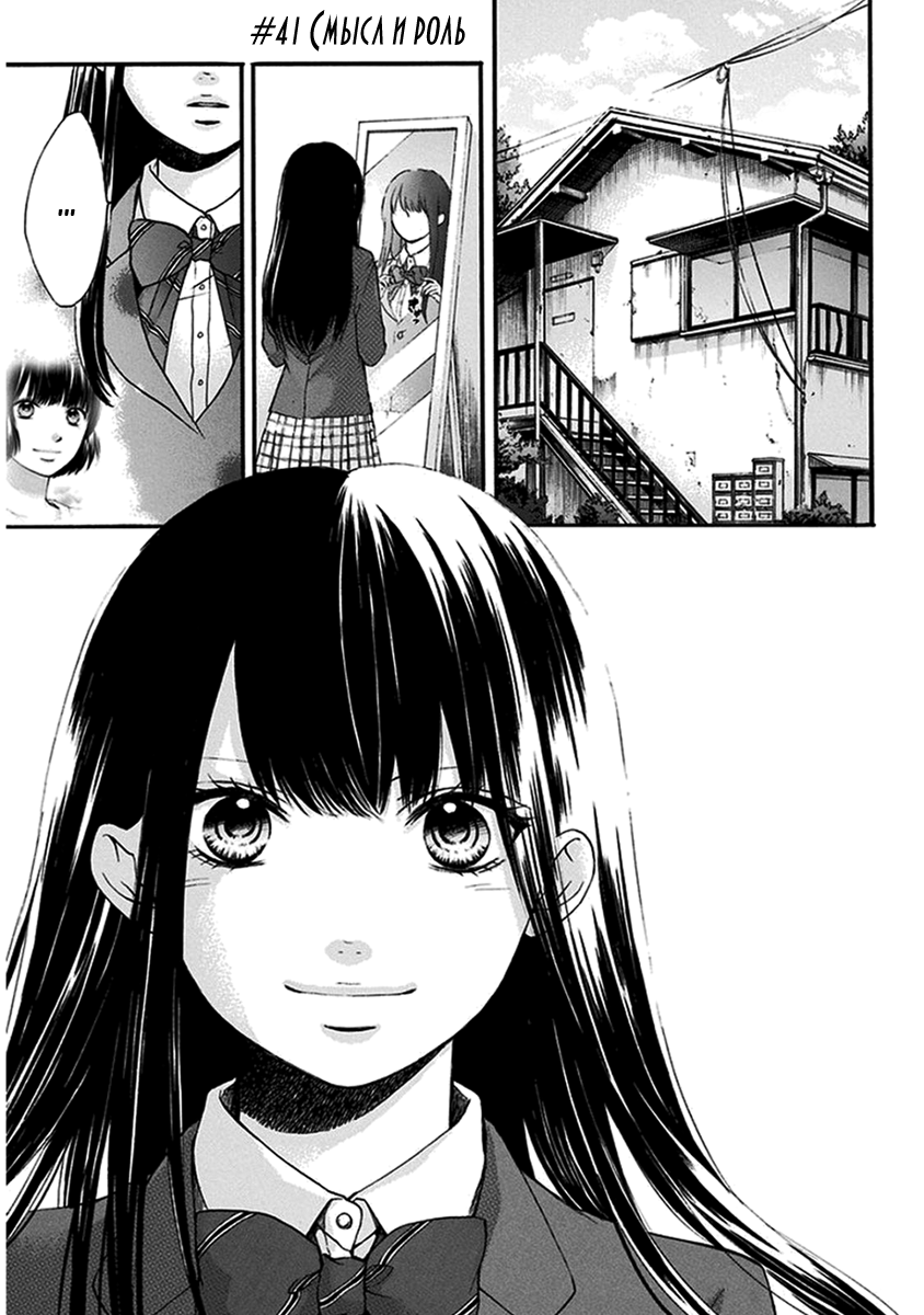 Read Kono Oto Tomare! (RU) Manga Online