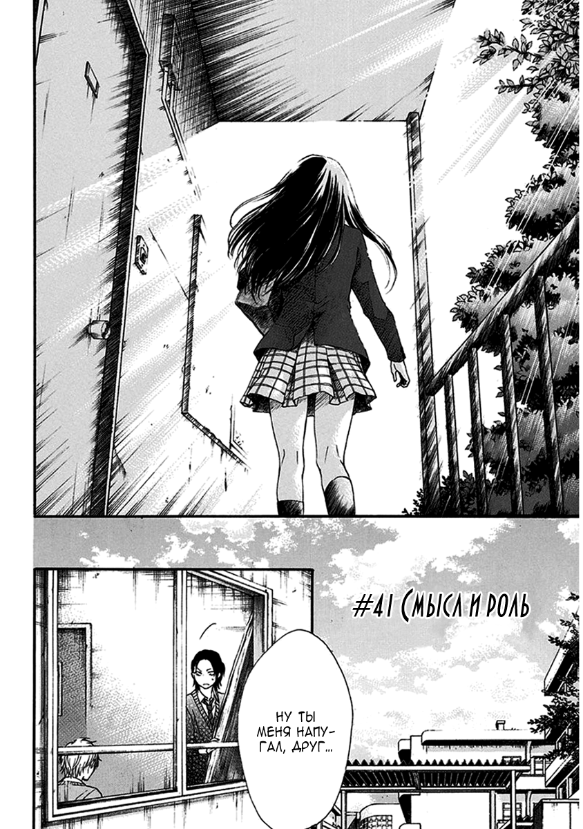 Read Kono Oto Tomare! (RU) Manga Online