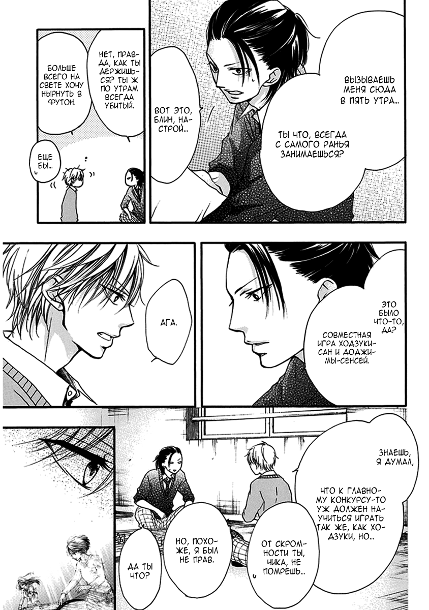 Read Kono Oto Tomare! (RU) Manga Online