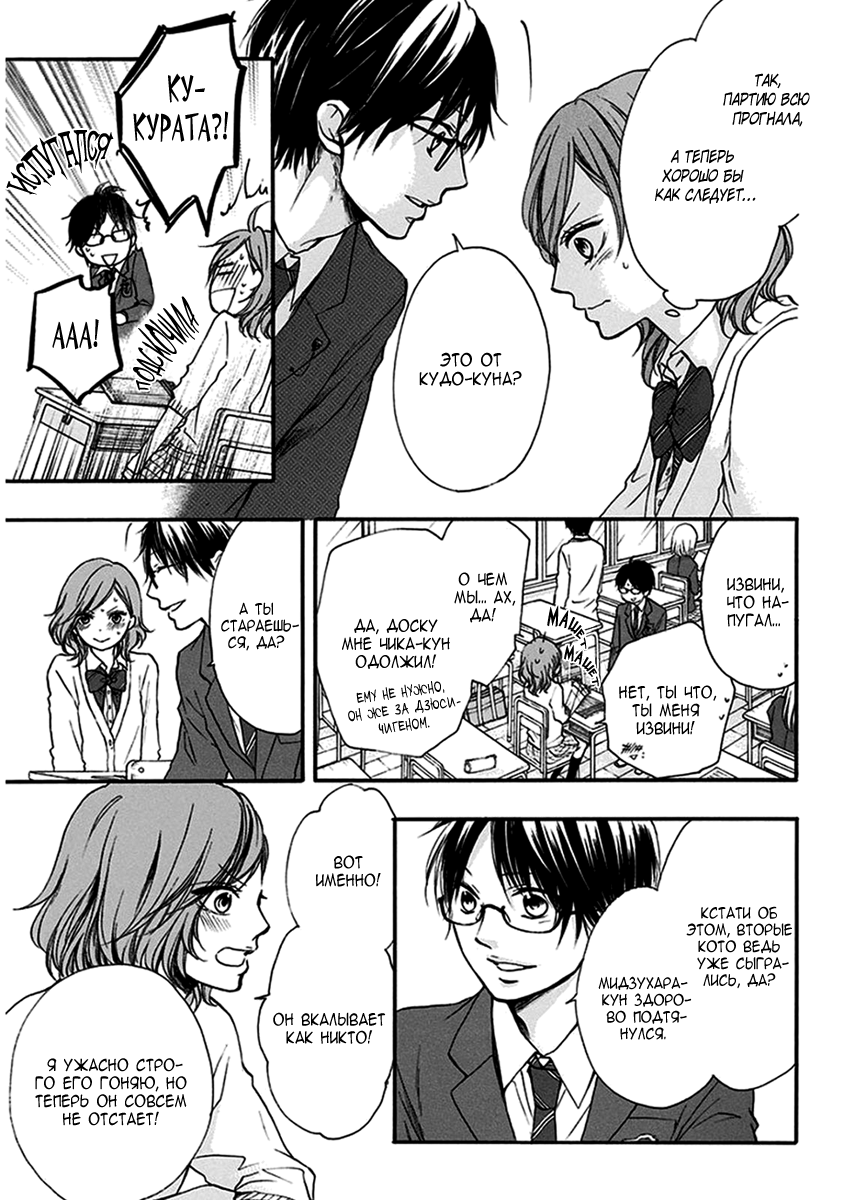 Read Kono Oto Tomare! (RU) Manga Online