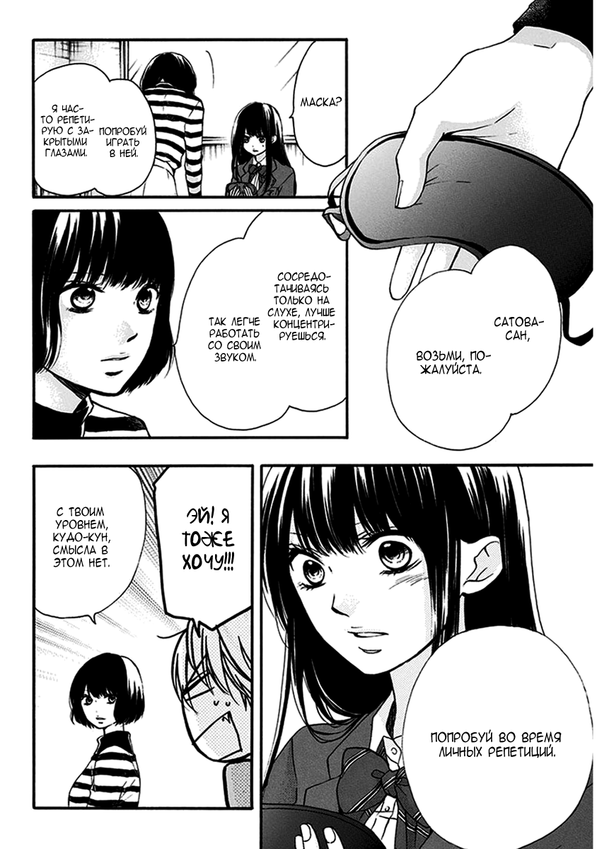 Read Kono Oto Tomare! (RU) Manga Online