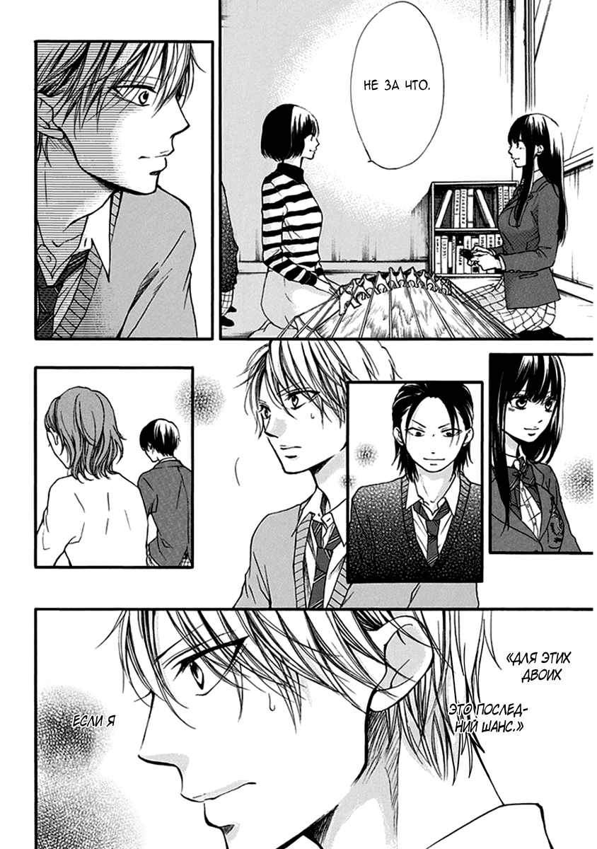 Read Kono Oto Tomare! (RU) Manga Online