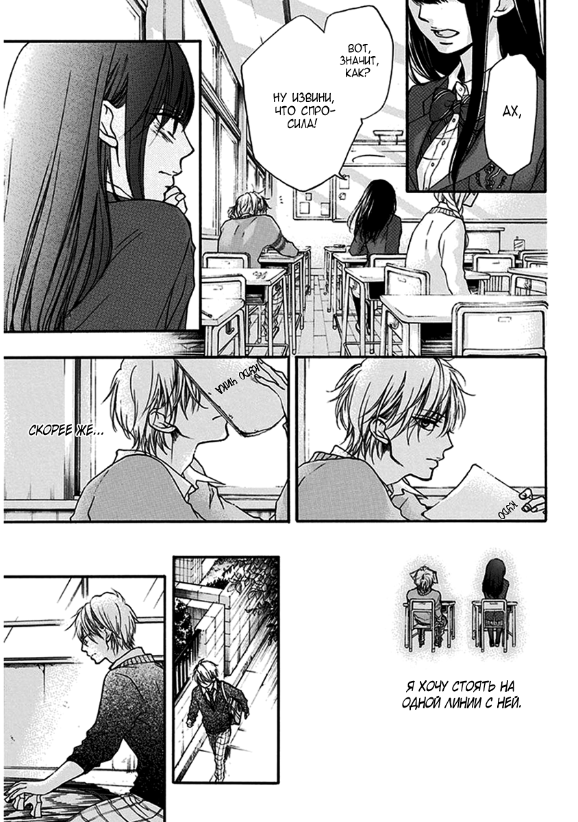 Read Kono Oto Tomare! (RU) Manga Online
