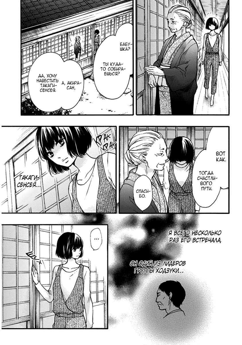 Read Kono Oto Tomare! (RU) Manga Online