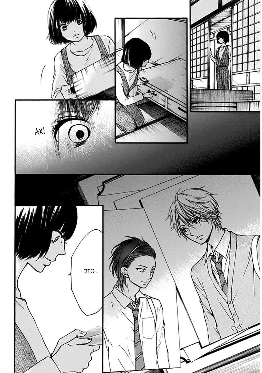 Read Kono Oto Tomare! (RU) Manga Online