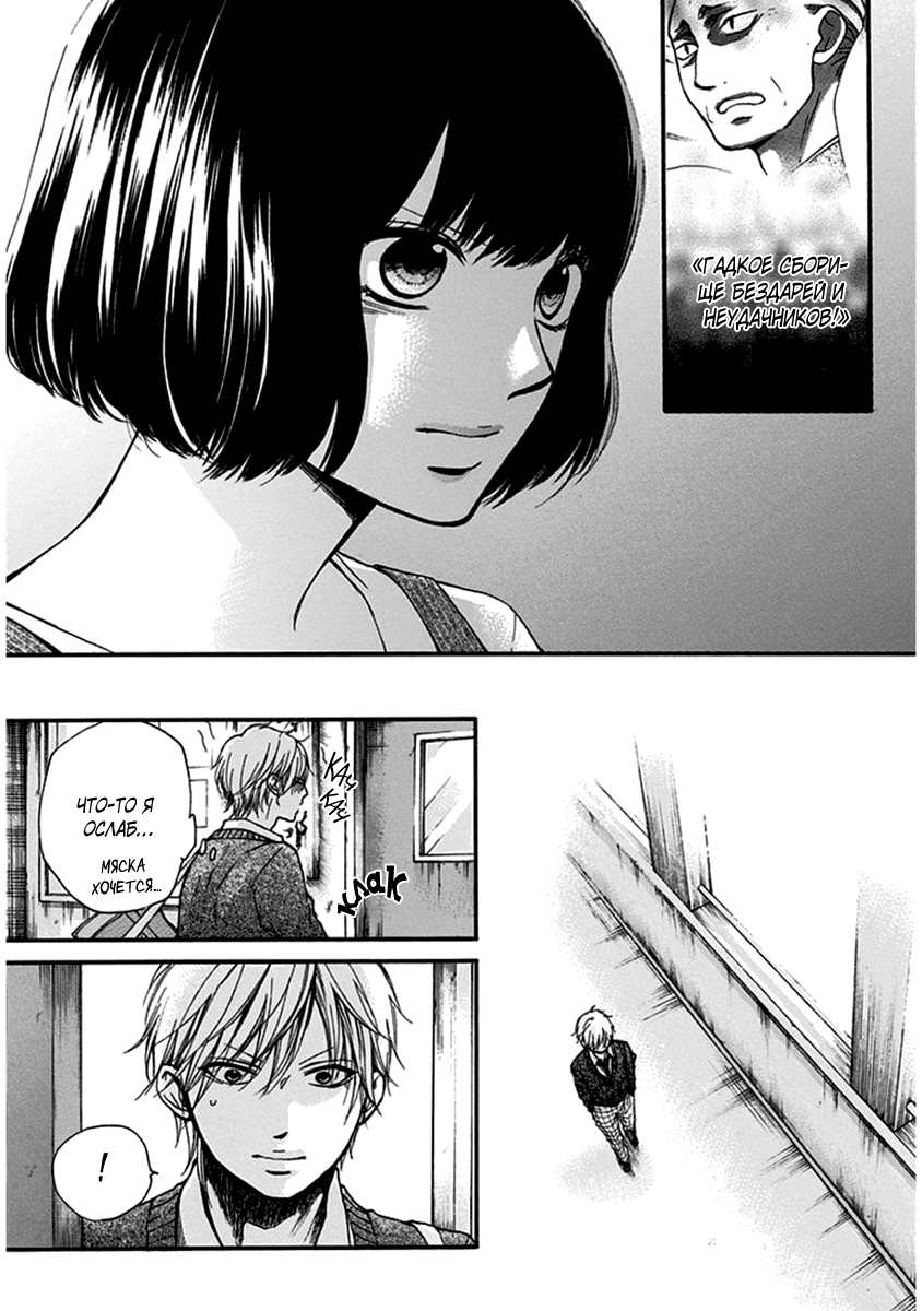 Read Kono Oto Tomare! (RU) Manga Online