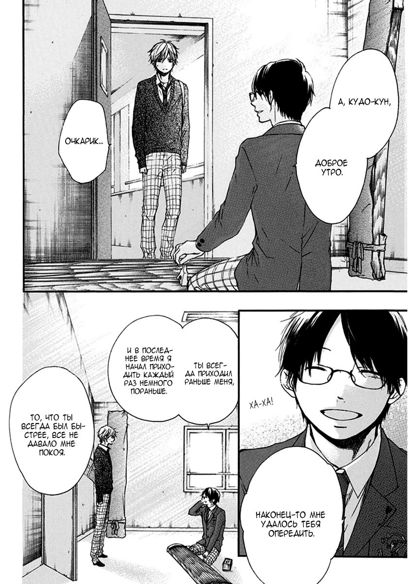 Read Kono Oto Tomare! (RU) Manga Online